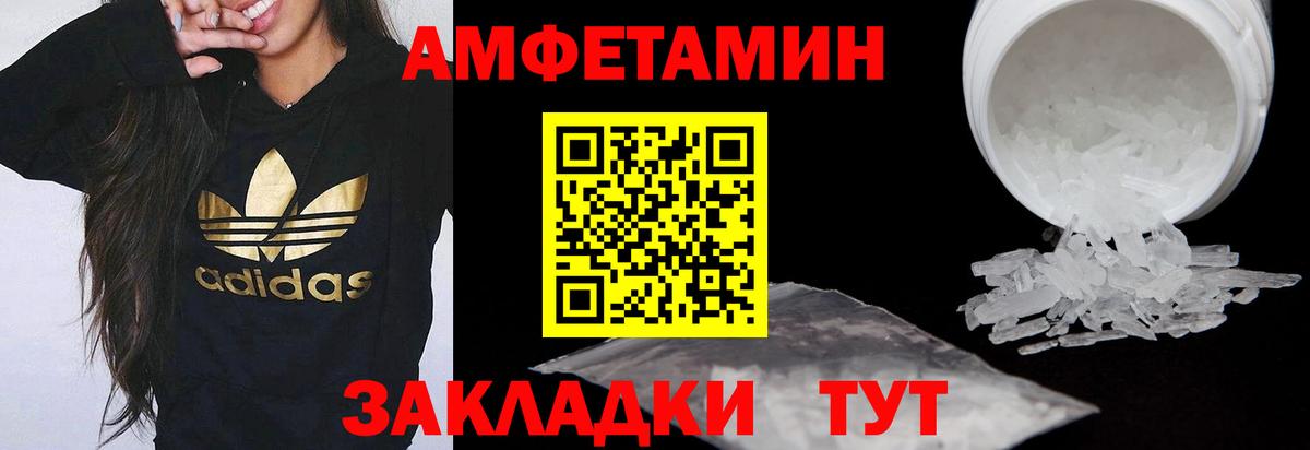 Амфетамин 98%  Вход с VPN  АМФЕТАМИН  Котельники 