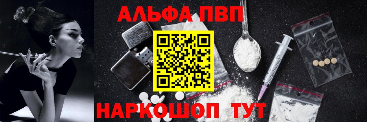 Alpha-PVP СК Котельники