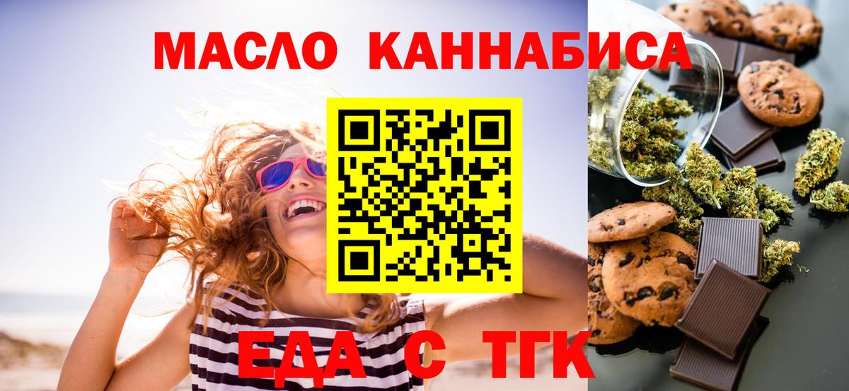 Canna-Cookies конопля  Вход с VPN  Котельники 