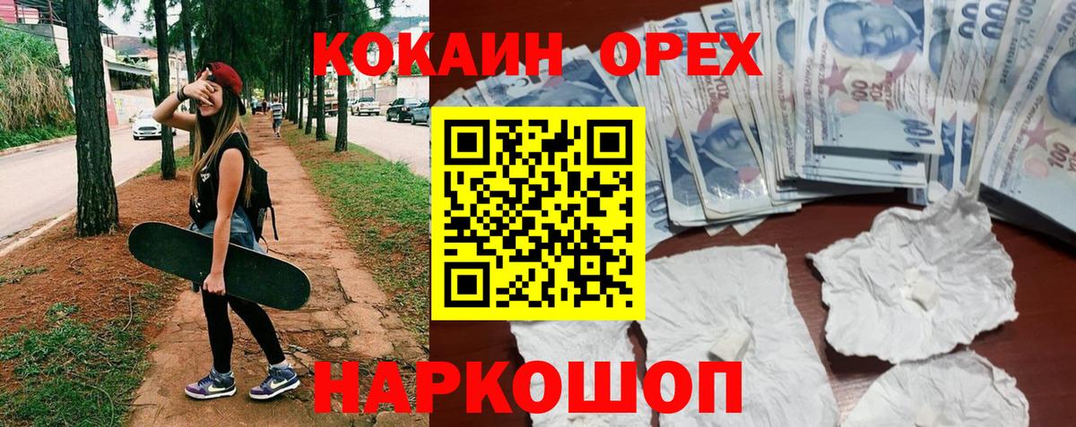 Кокаин Колумбийский  КОКАИН Перу  где можно купить наркотик  Котельники  Вход с VPN 