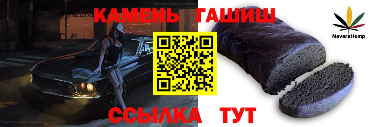 Котельники  ГАШ Ice-O-Lator  Вход с VPN  Гашиш  Гашиш Cannabis 