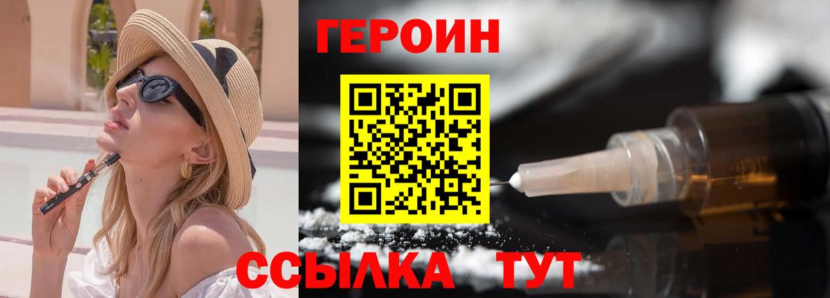 Героин Афган Котельники