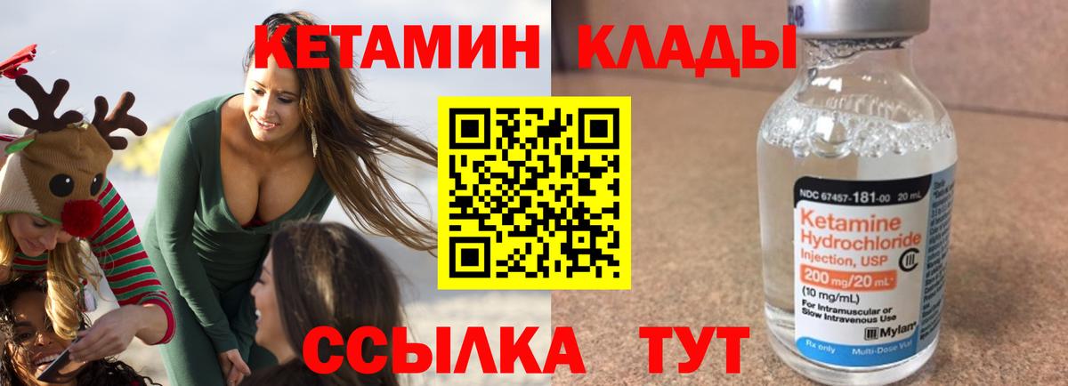КЕТАМИН ketamine Котельники