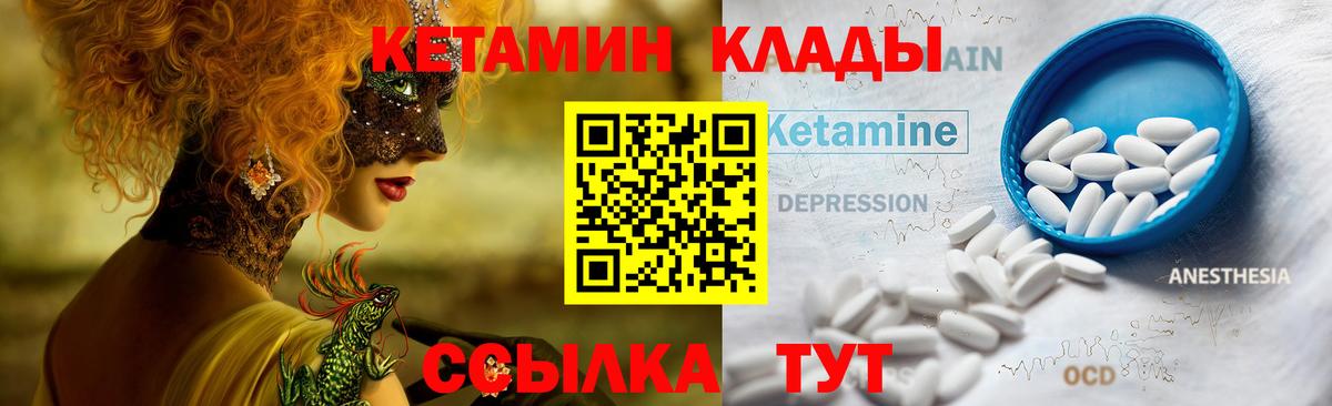 Кетамин ketamine  Вход с VPN  МЕГА ТОР  Котельники  Кетамин ketamine 