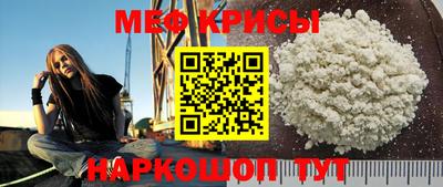 мефедрон Краснодар