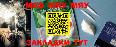 мефедрон Краснодар