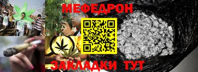 мефедрон Краснодар