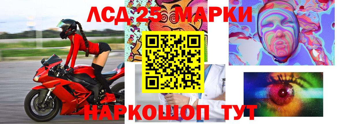 LSD-25 экстази кислота  Вход с VPN  Лсд 25 экстази кислота  Котельники 