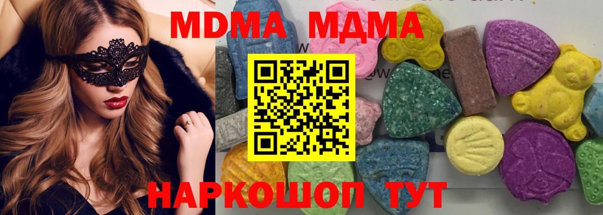 MDMA  Вход с VPN  Котельники  МДМА VHQ  MDMA кристаллы 