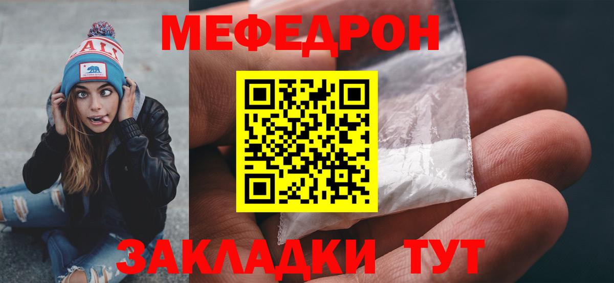 Меф кристаллы Котельники