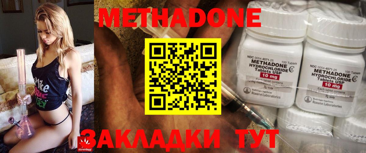 МЕТАДОН мёд Котельники