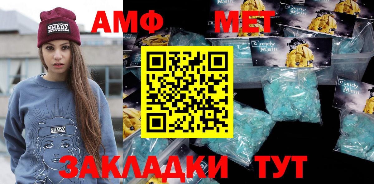МЕТАМФЕТАМИН мет  Вход с VPN  Котельники 