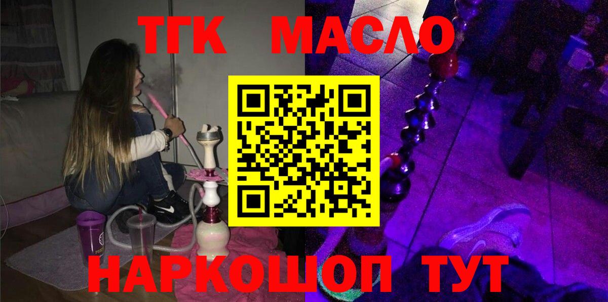 ТГК концентрат Котельники