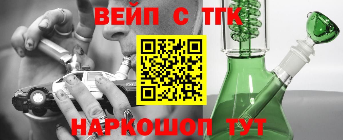 Дистиллят ТГК концентрат  Вход с VPN  Котельники 